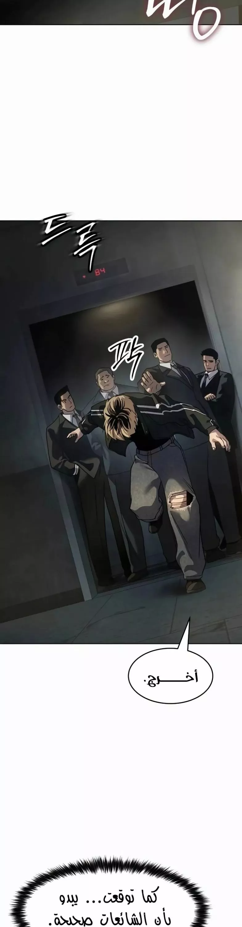 Read Juvenile Law AR Manga Online