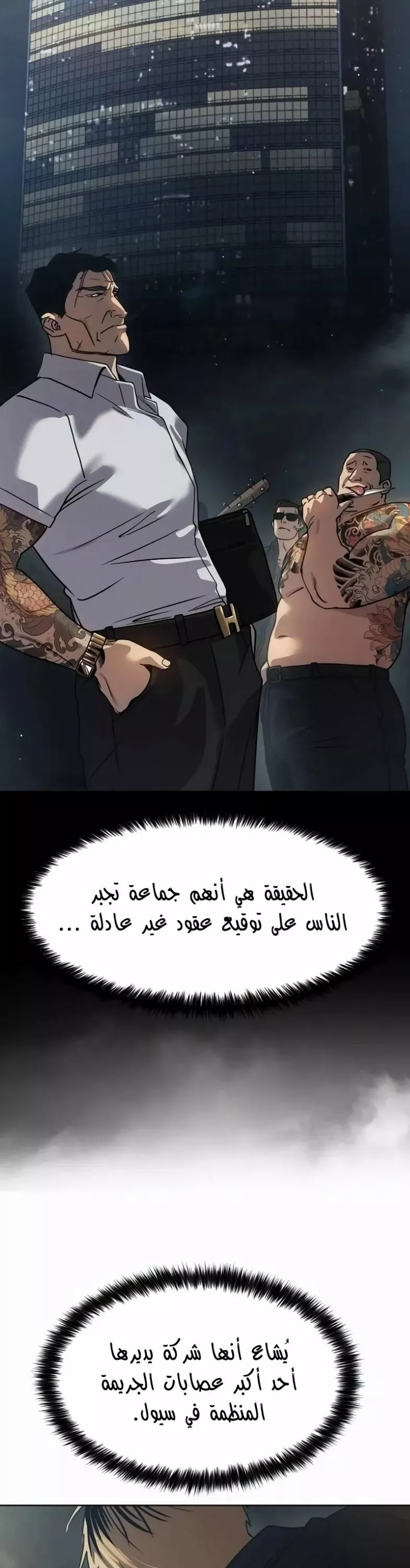Read Juvenile Law AR Manga Online