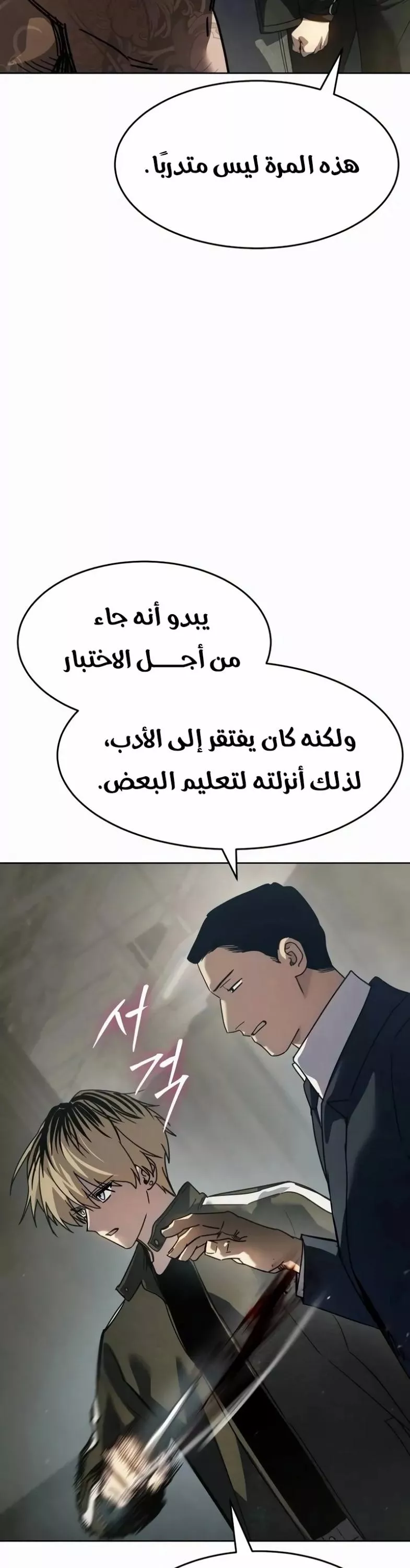 Read Juvenile Law AR Manga Online