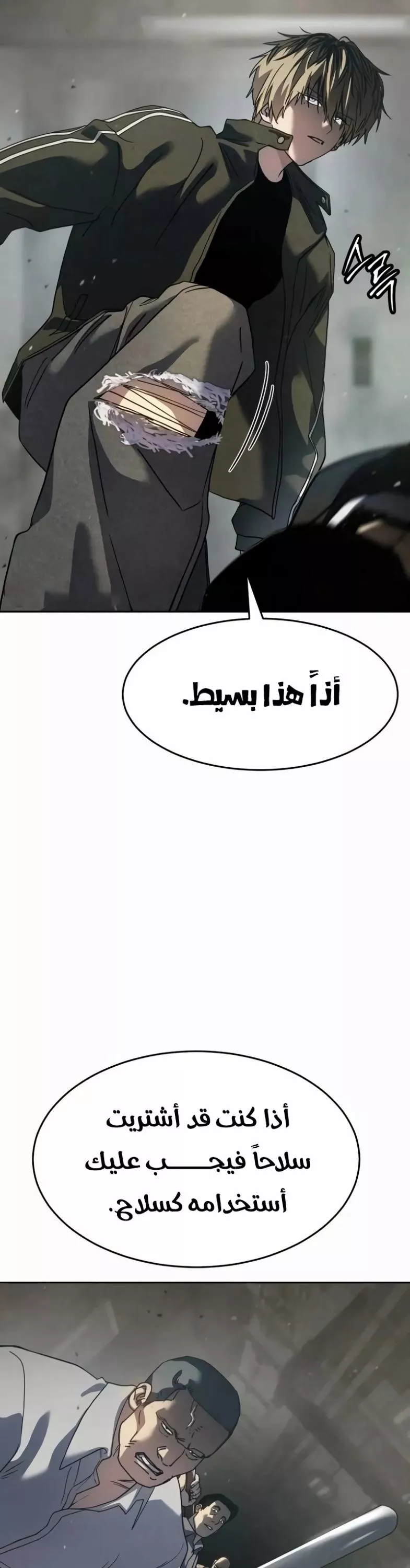 Read Juvenile Law AR Manga Online