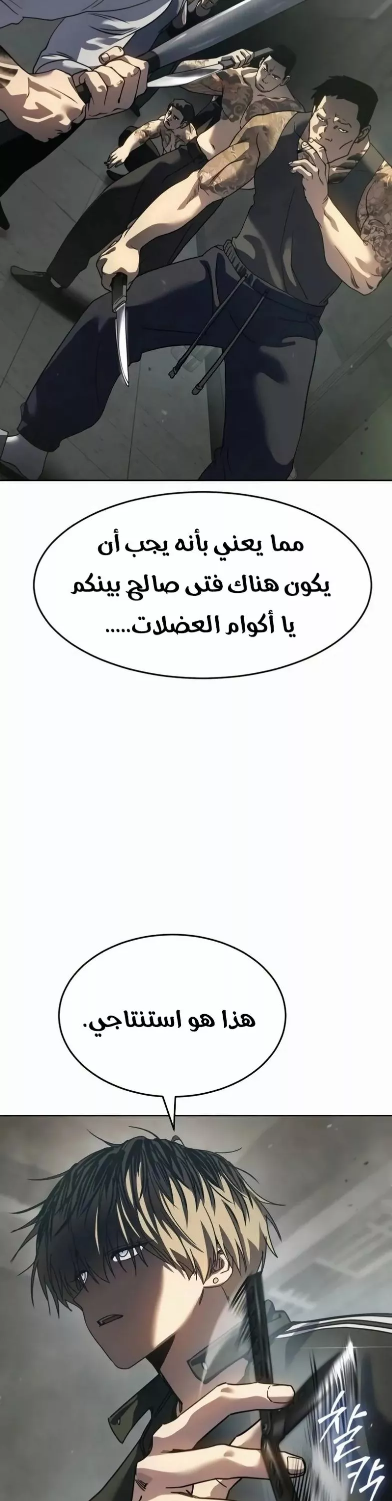 Read Juvenile Law AR Manga Online