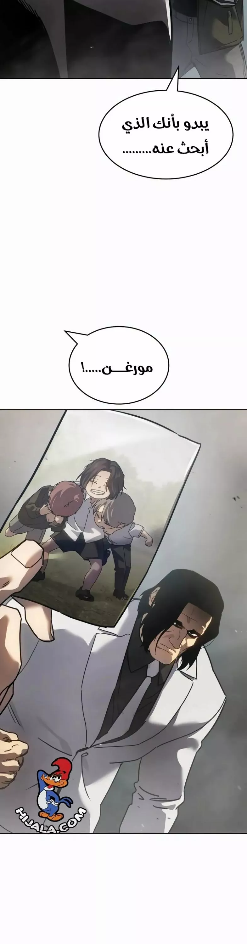 Read Juvenile Law AR Manga Online