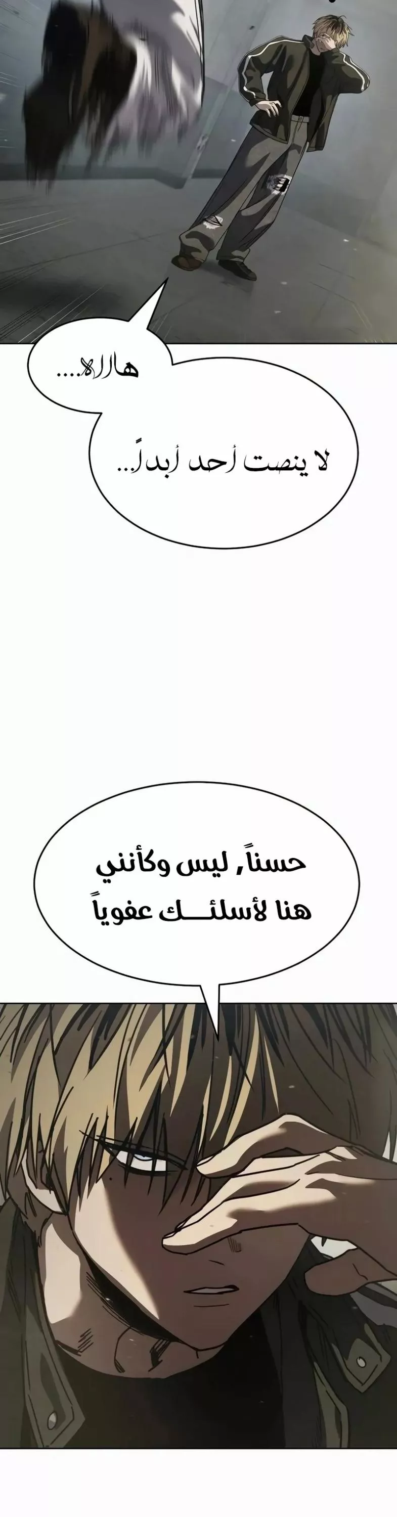 Read Juvenile Law AR Manga Online