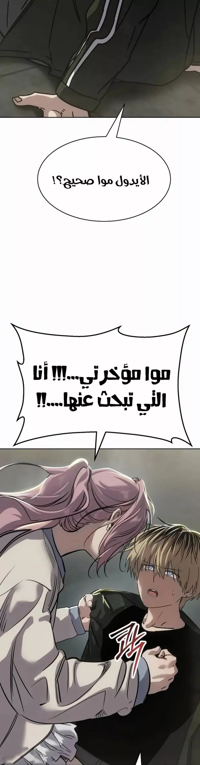 Read Juvenile Law AR Manga Online