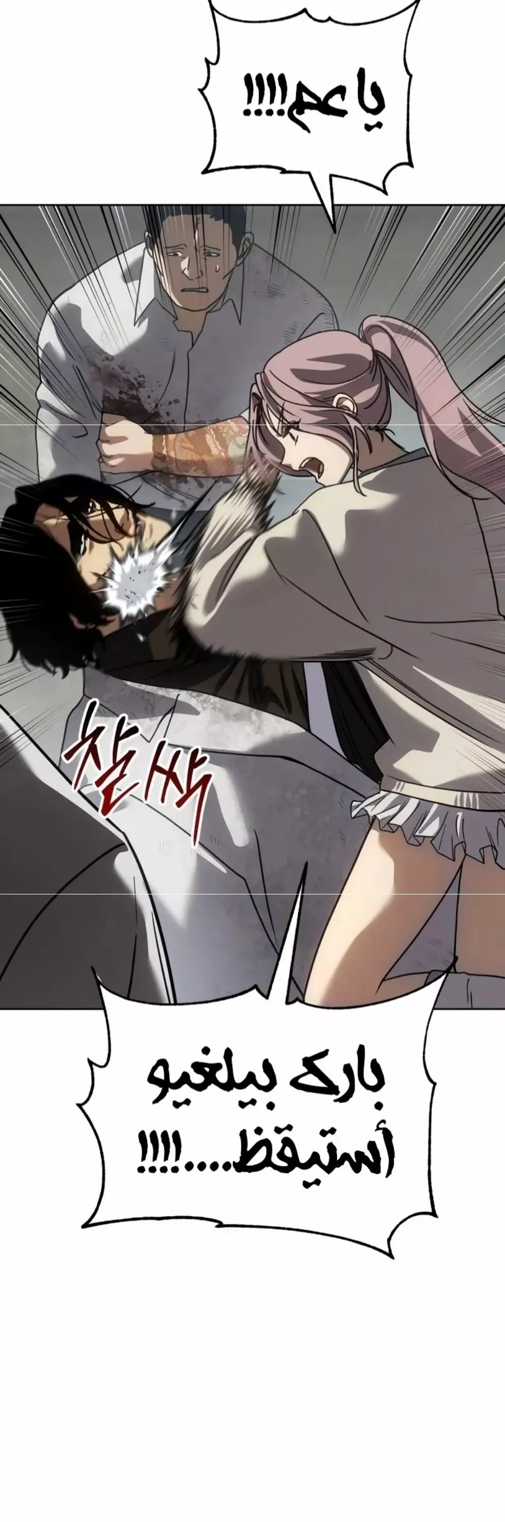 Read Juvenile Law AR Manga Online
