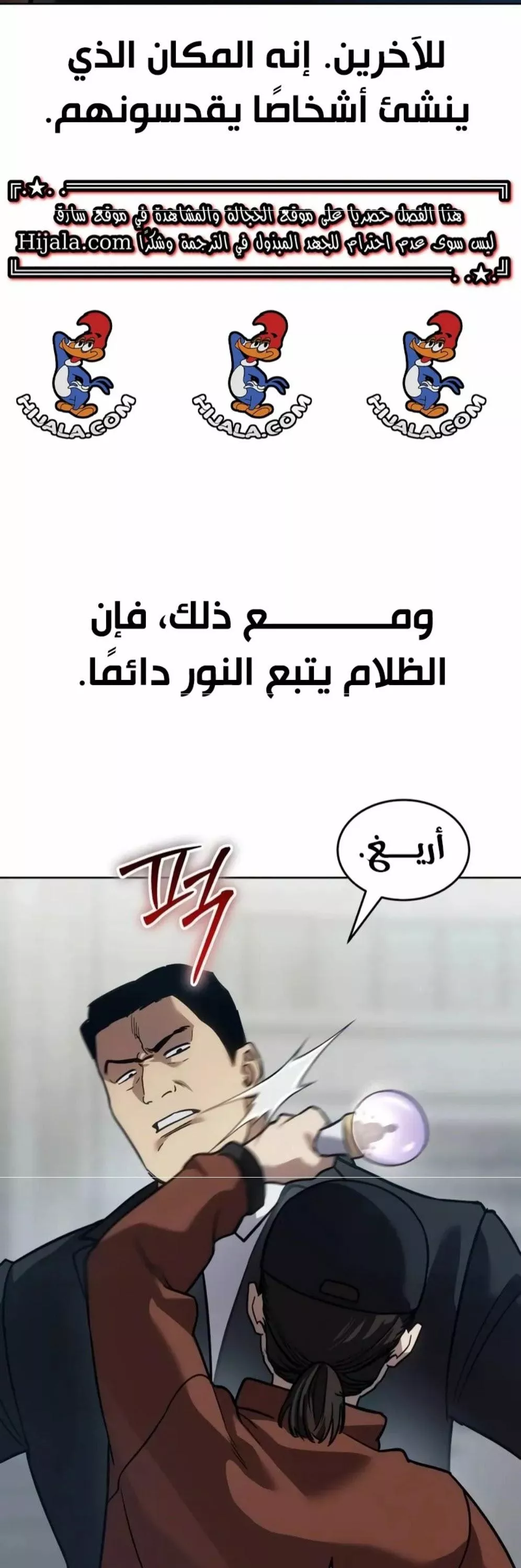 Read Juvenile Law AR Manga Online