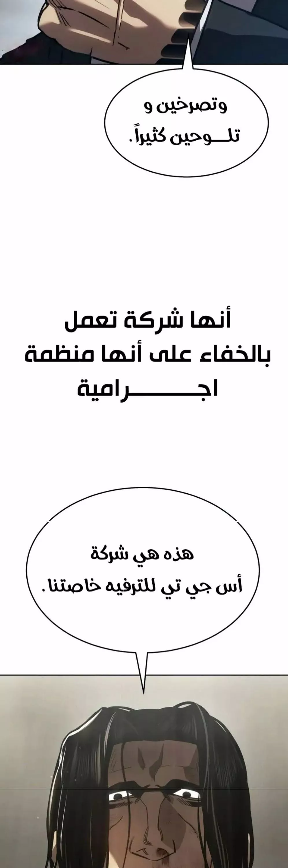 Read Juvenile Law AR Manga Online