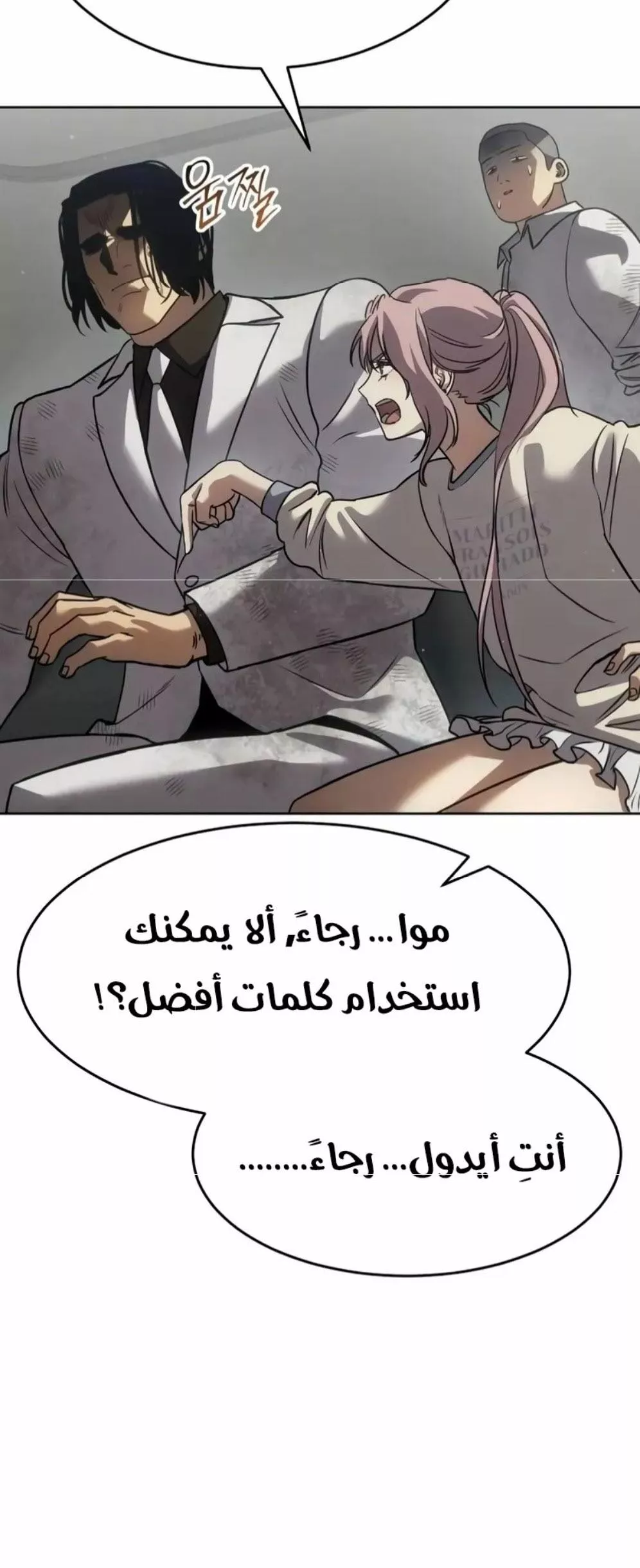 Read Juvenile Law AR Manga Online