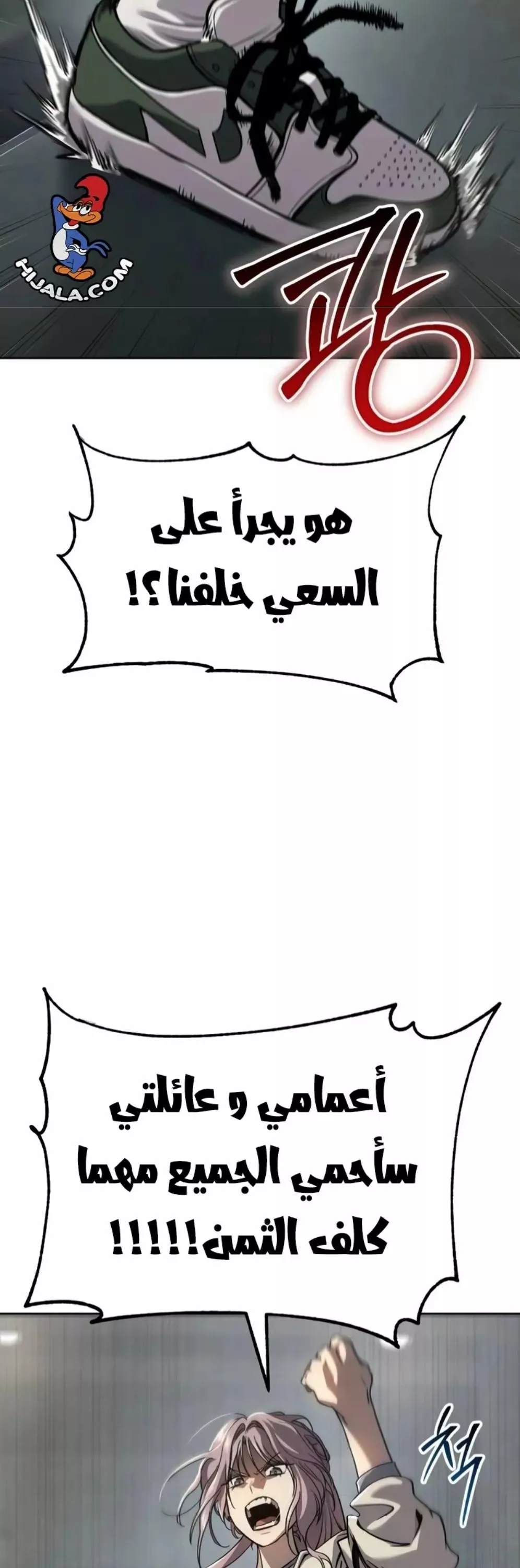 Read Juvenile Law AR Manga Online