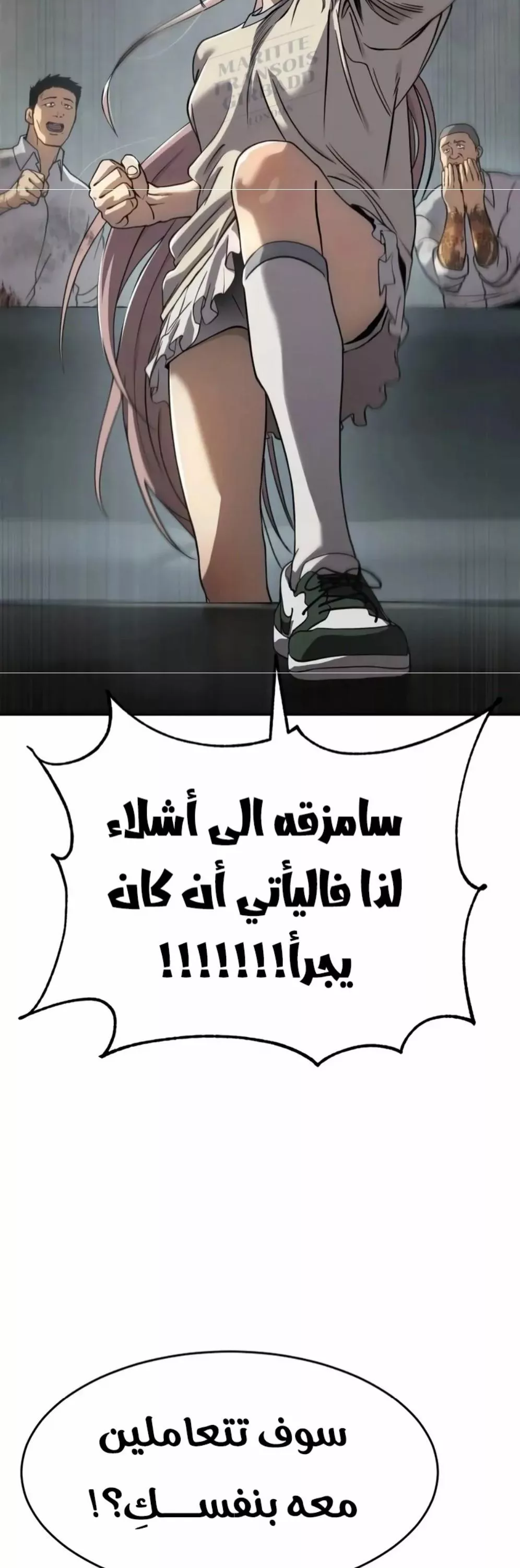 Read Juvenile Law AR Manga Online