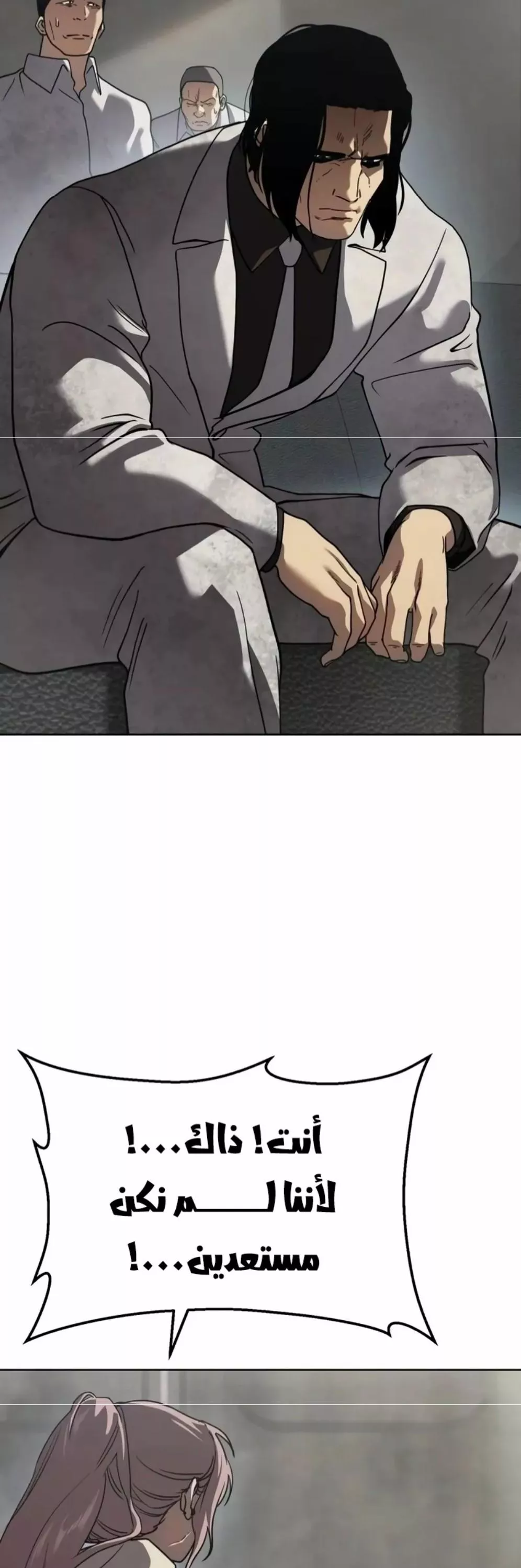 Read Juvenile Law AR Manga Online