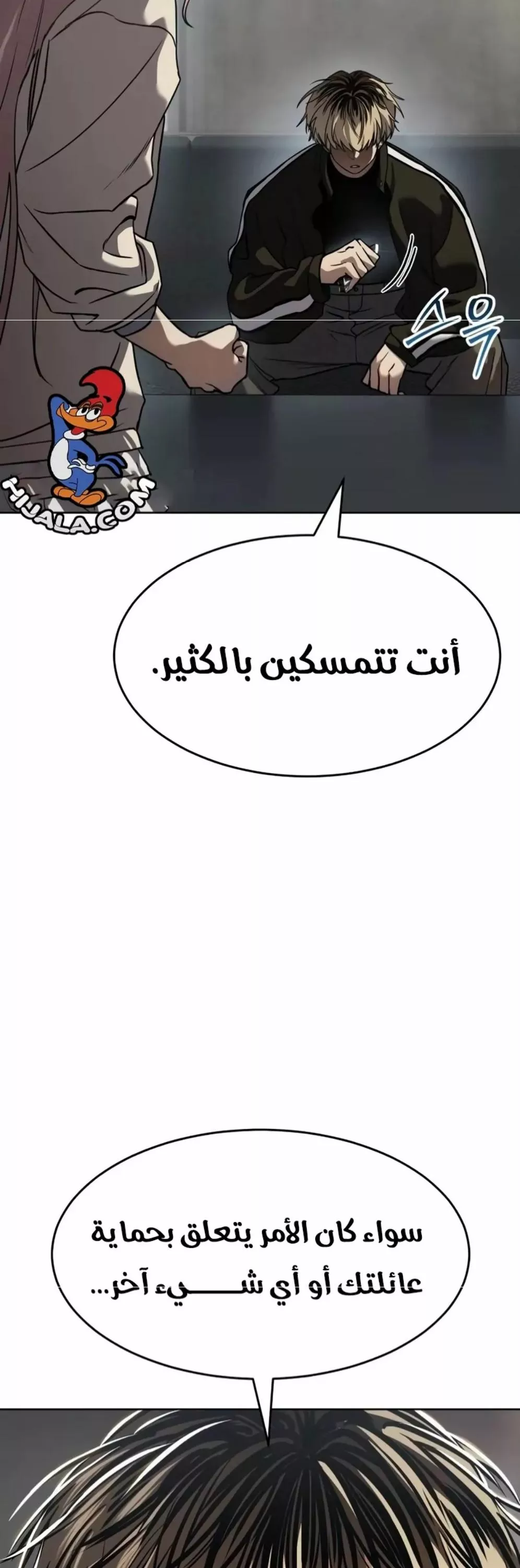 Read Juvenile Law AR Manga Online