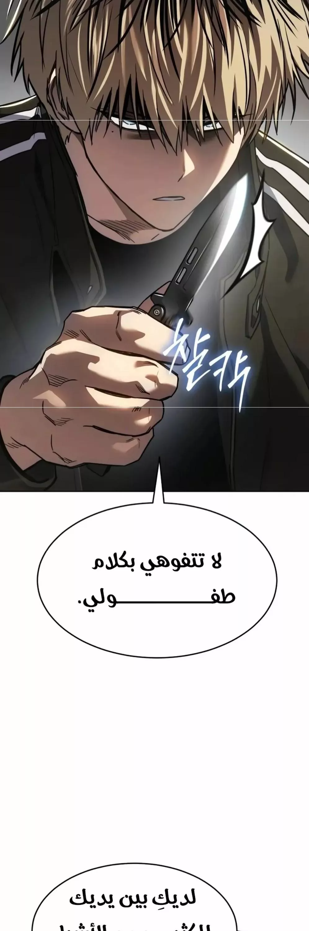 Read Juvenile Law AR Manga Online