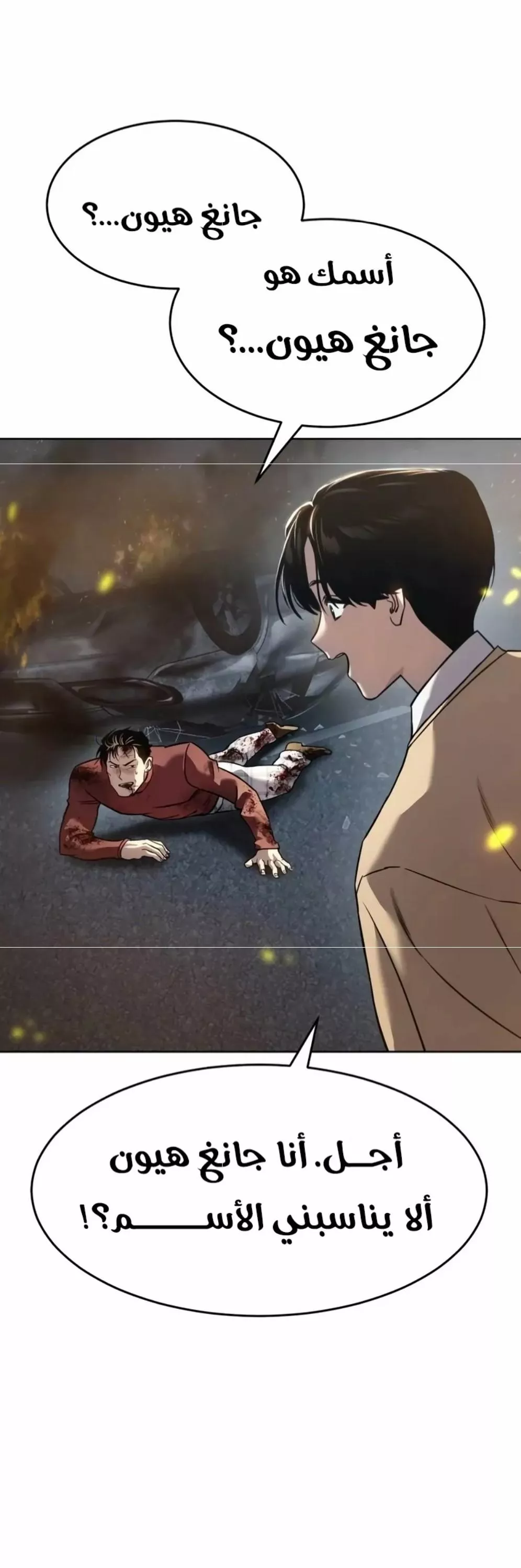 Read Juvenile Law AR Manga Online