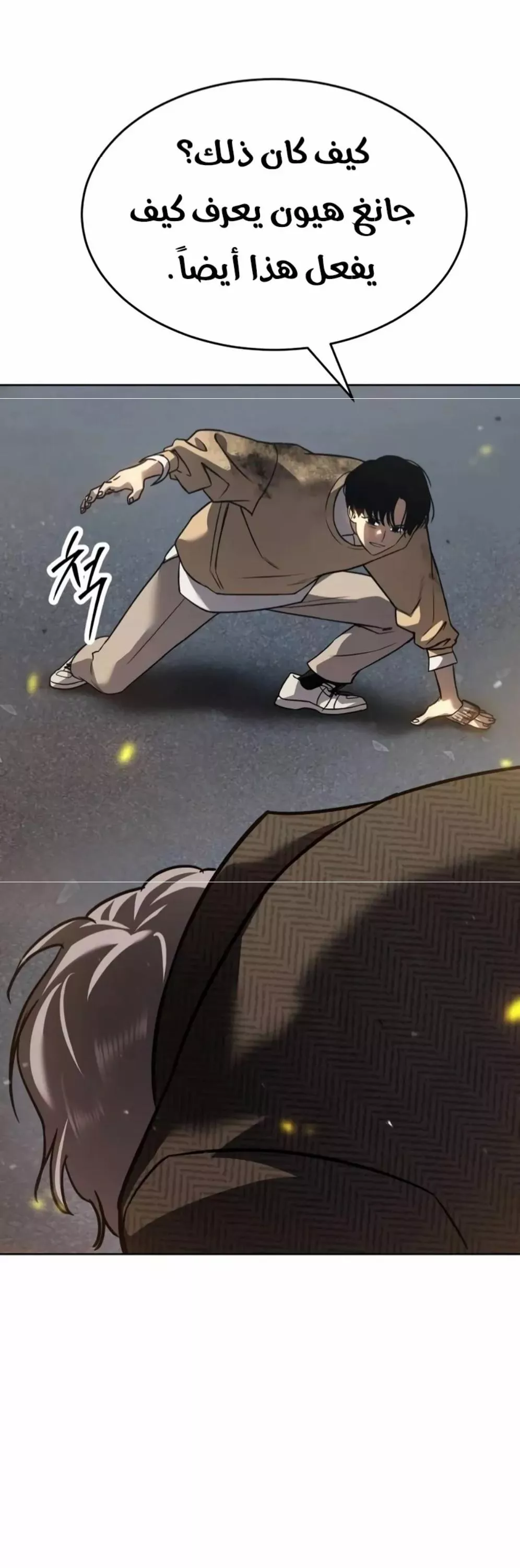 Read Juvenile Law AR Manga Online