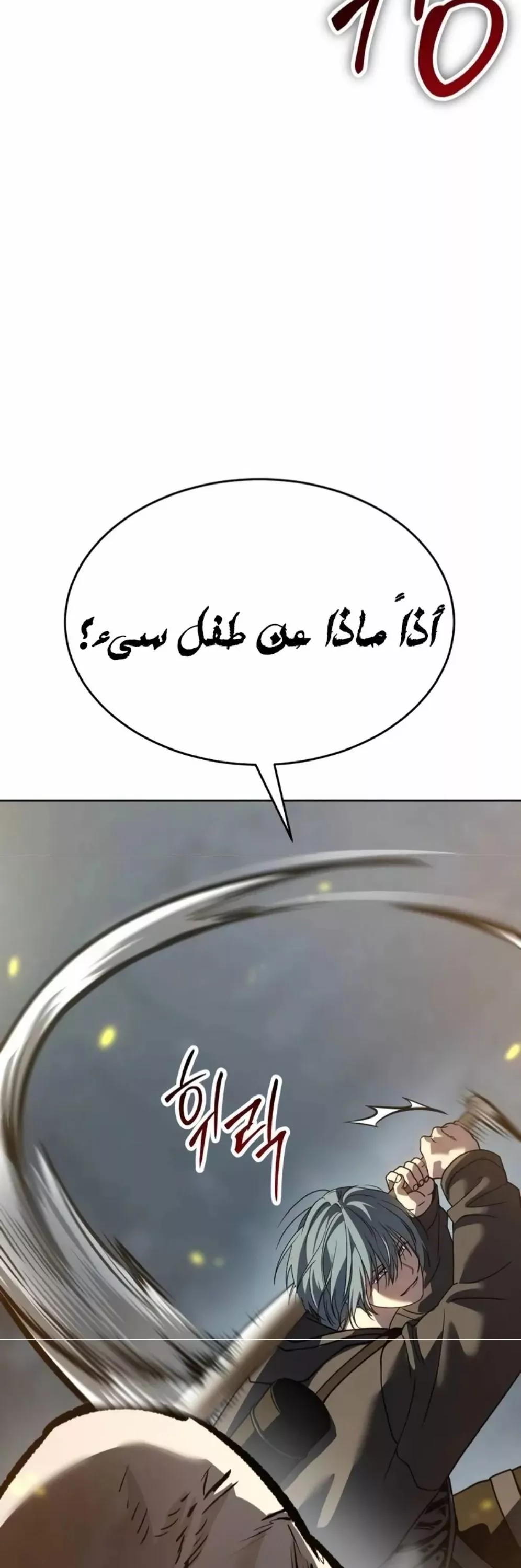 Read Juvenile Law AR Manga Online