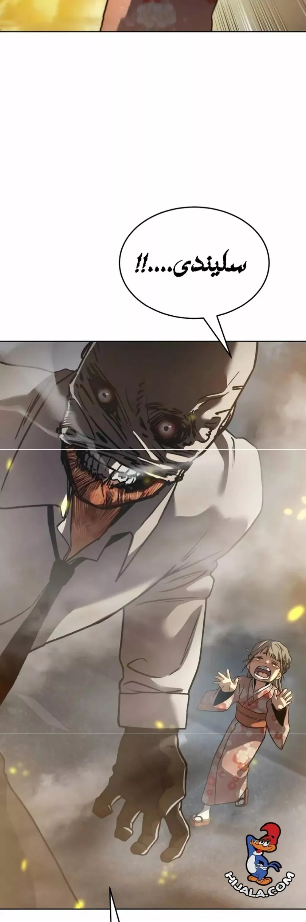 Read Juvenile Law AR Manga Online