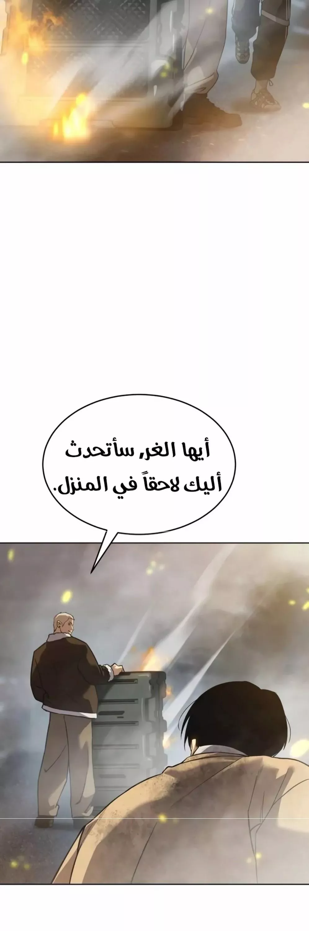 Read Juvenile Law AR Manga Online