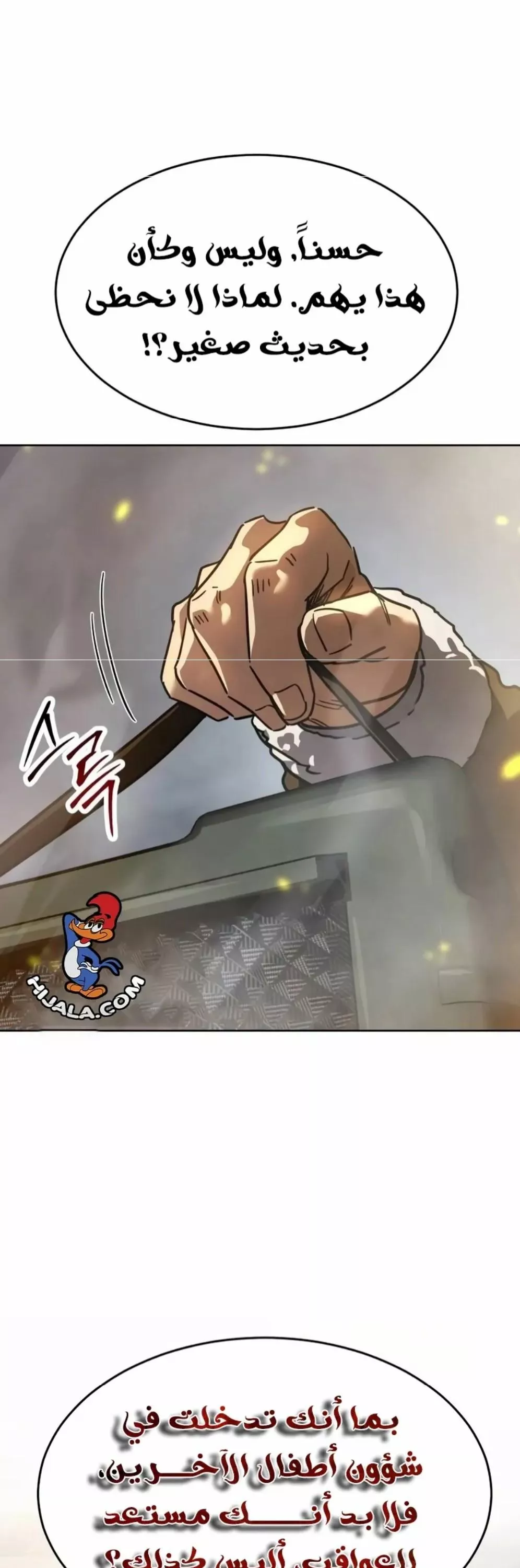 Read Juvenile Law AR Manga Online