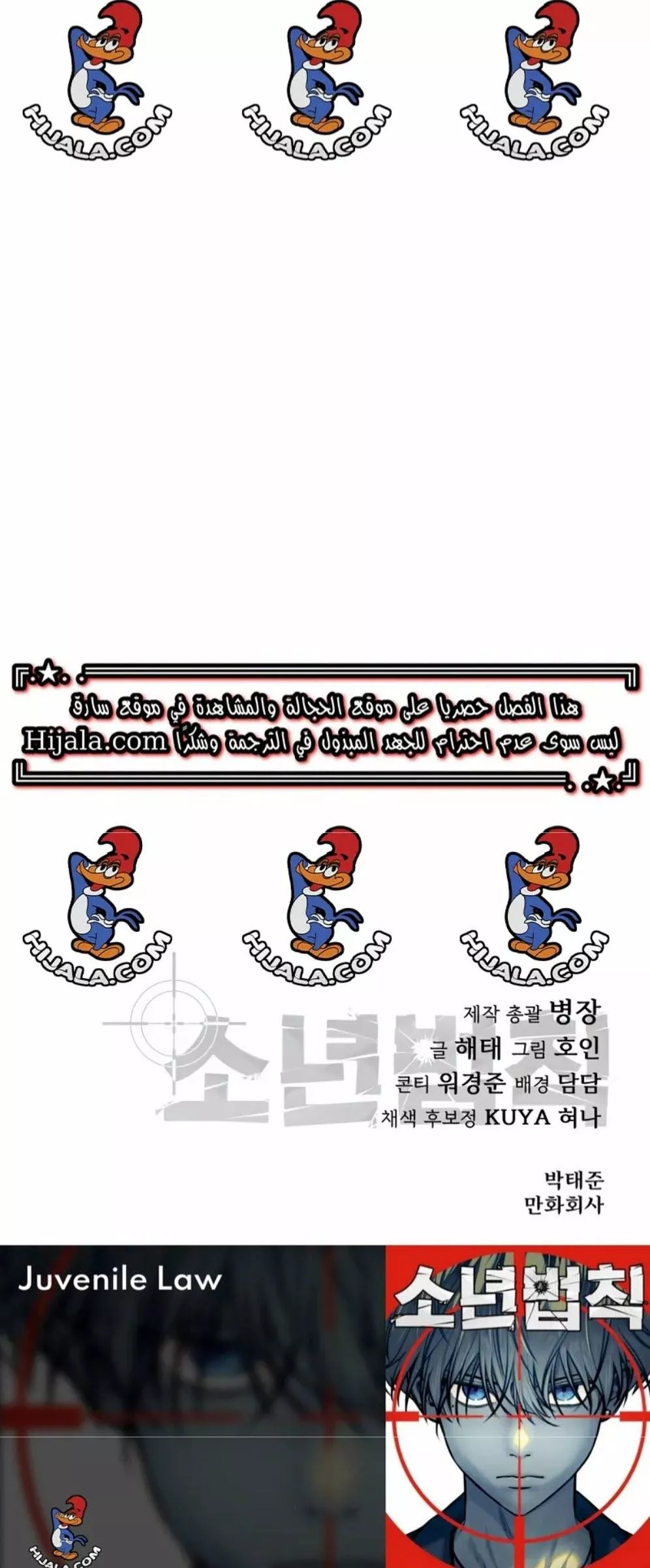 Read Juvenile Law AR Manga Online