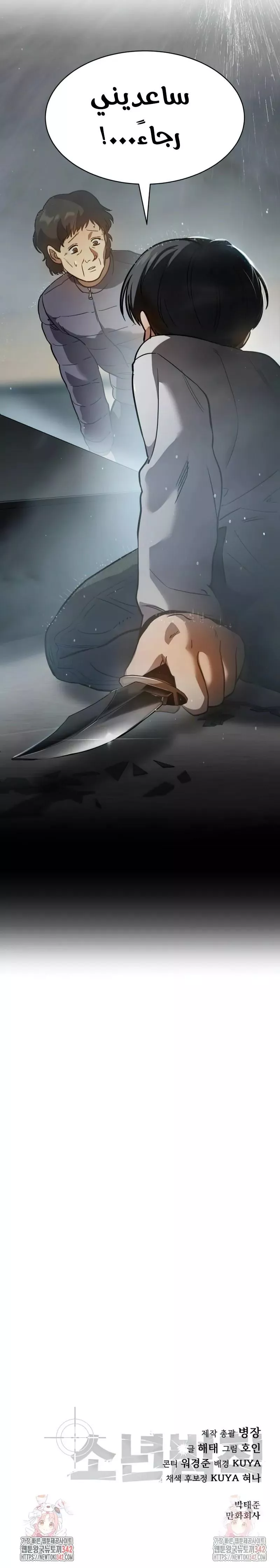 Read Juvenile Law AR Manga Online