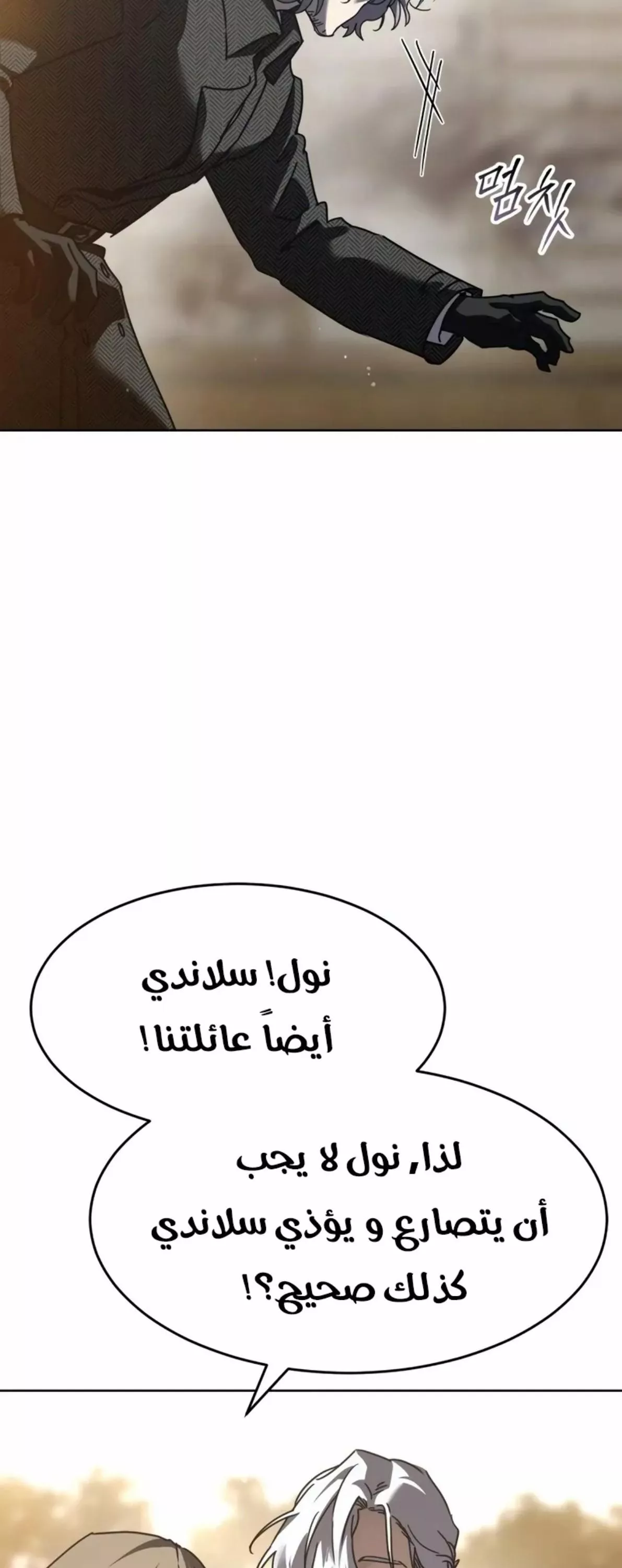 Read Juvenile Law AR Manga Online