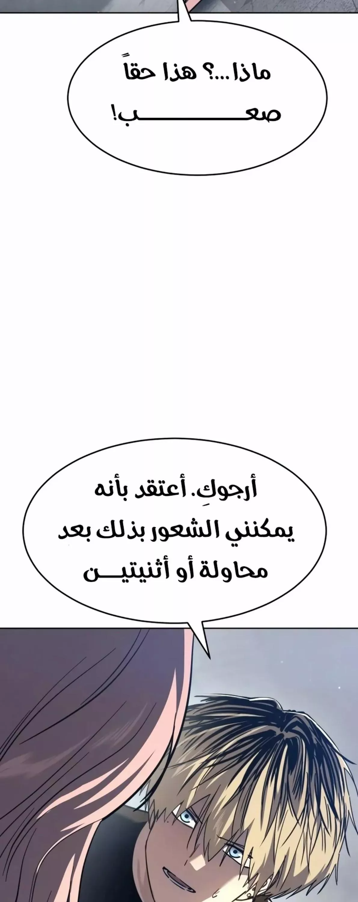 Read Juvenile Law AR Manga Online