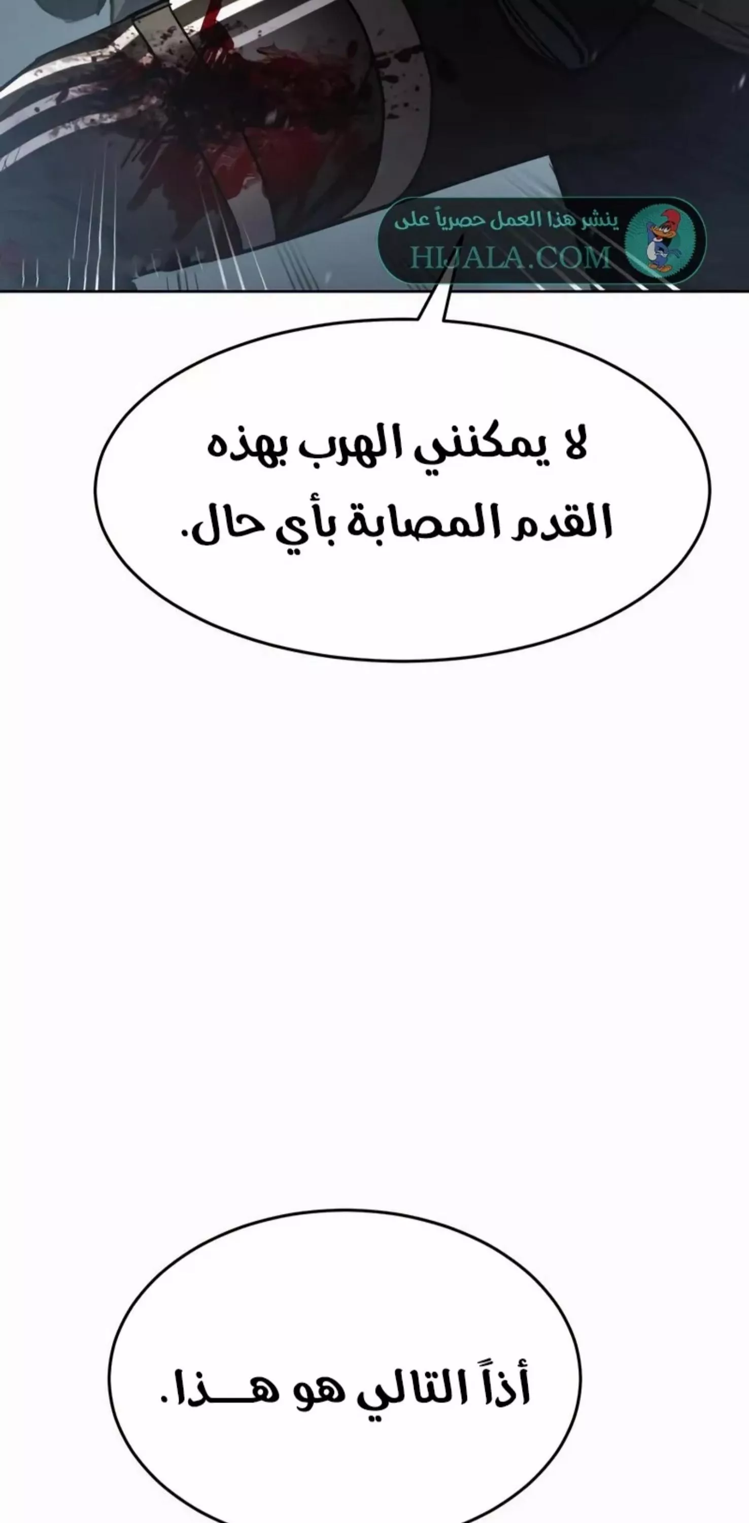 Read Juvenile Law AR Manga Online
