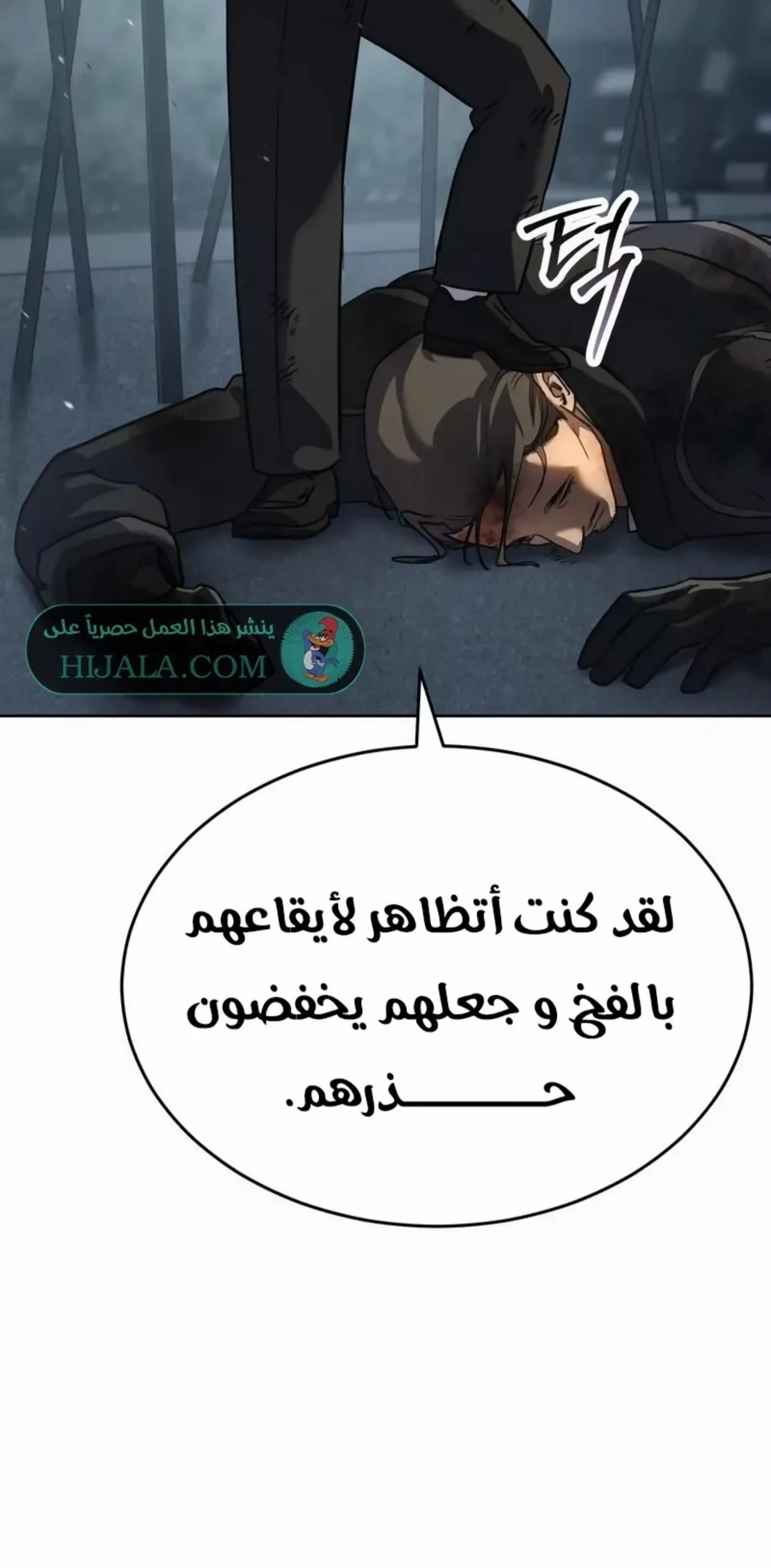 Read Juvenile Law AR Manga Online