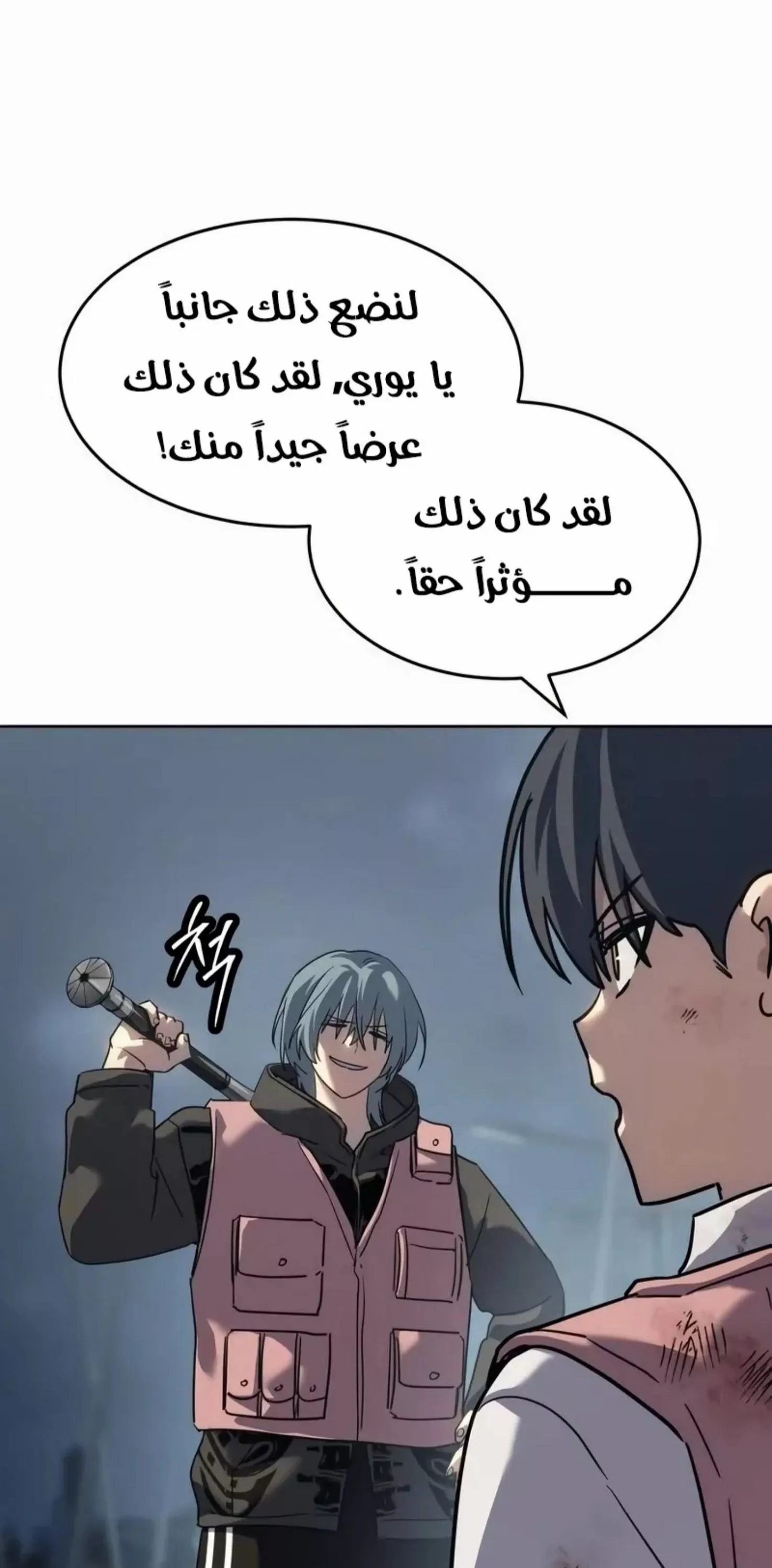 Read Juvenile Law AR Manga Online