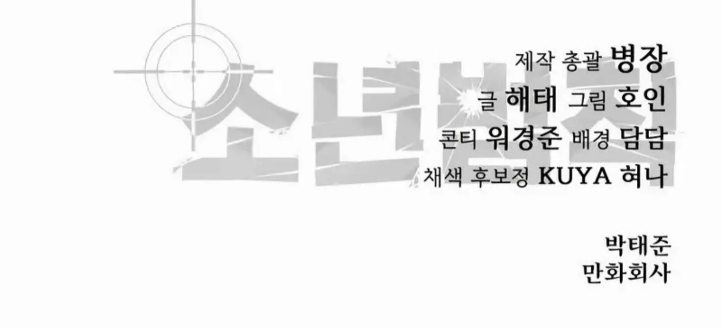 Read Juvenile Law AR Manga Online