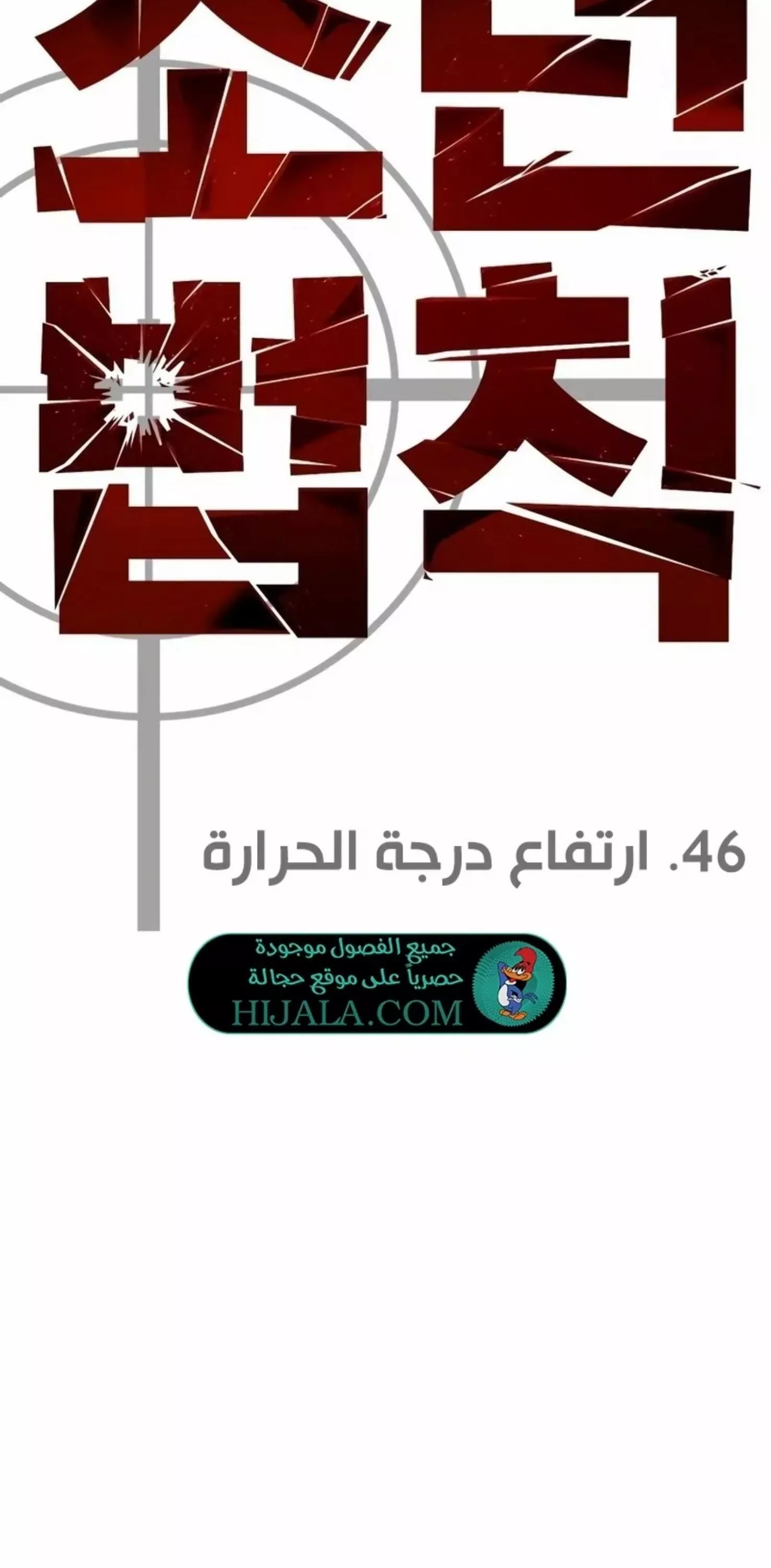 Read Juvenile Law AR Manga Online