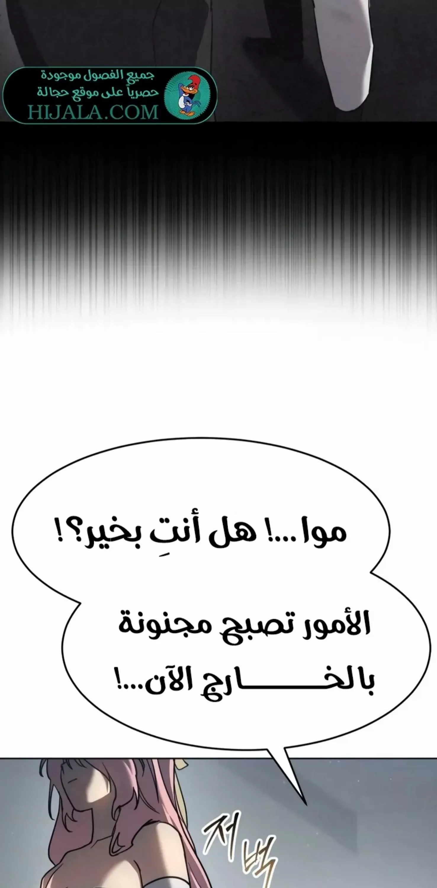 Read Juvenile Law AR Manga Online
