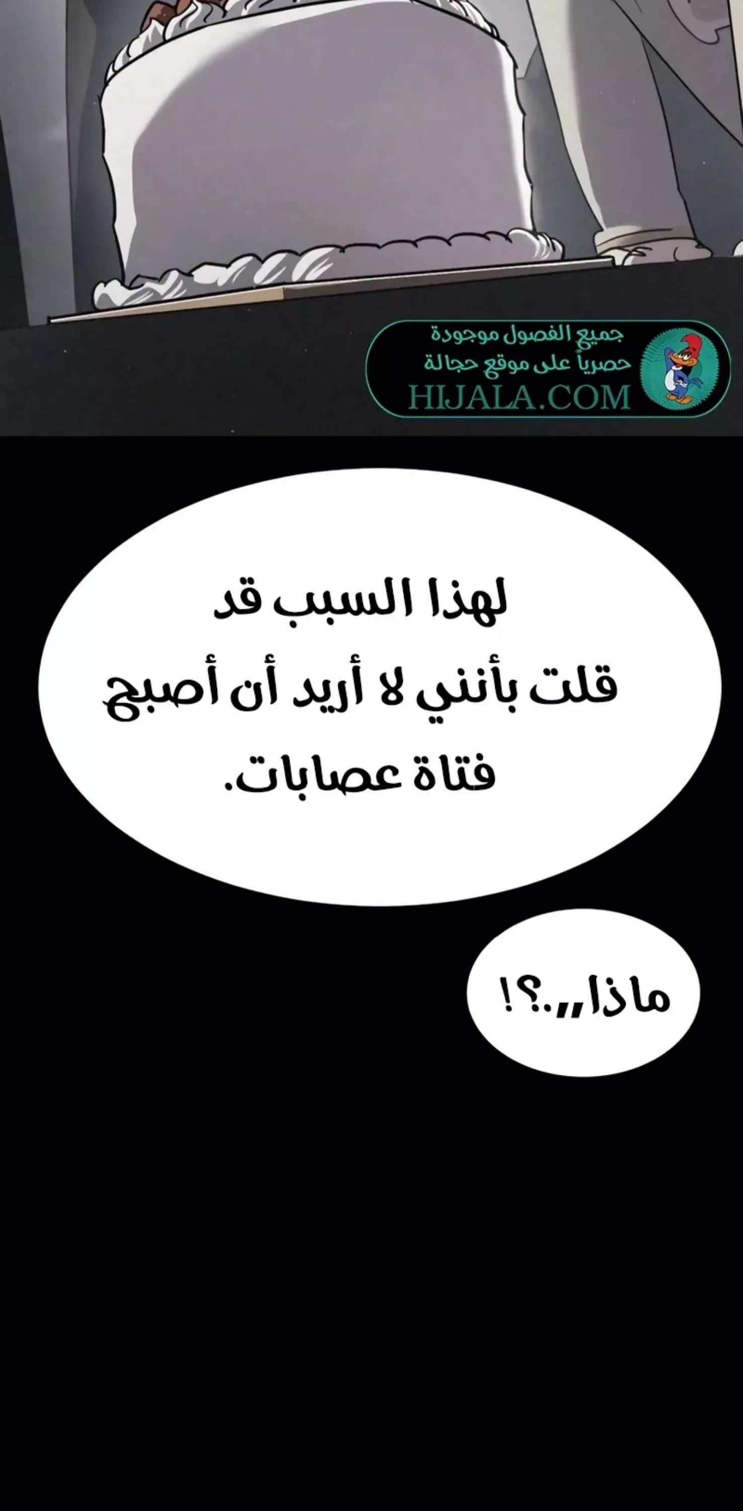 Read Juvenile Law AR Manga Online
