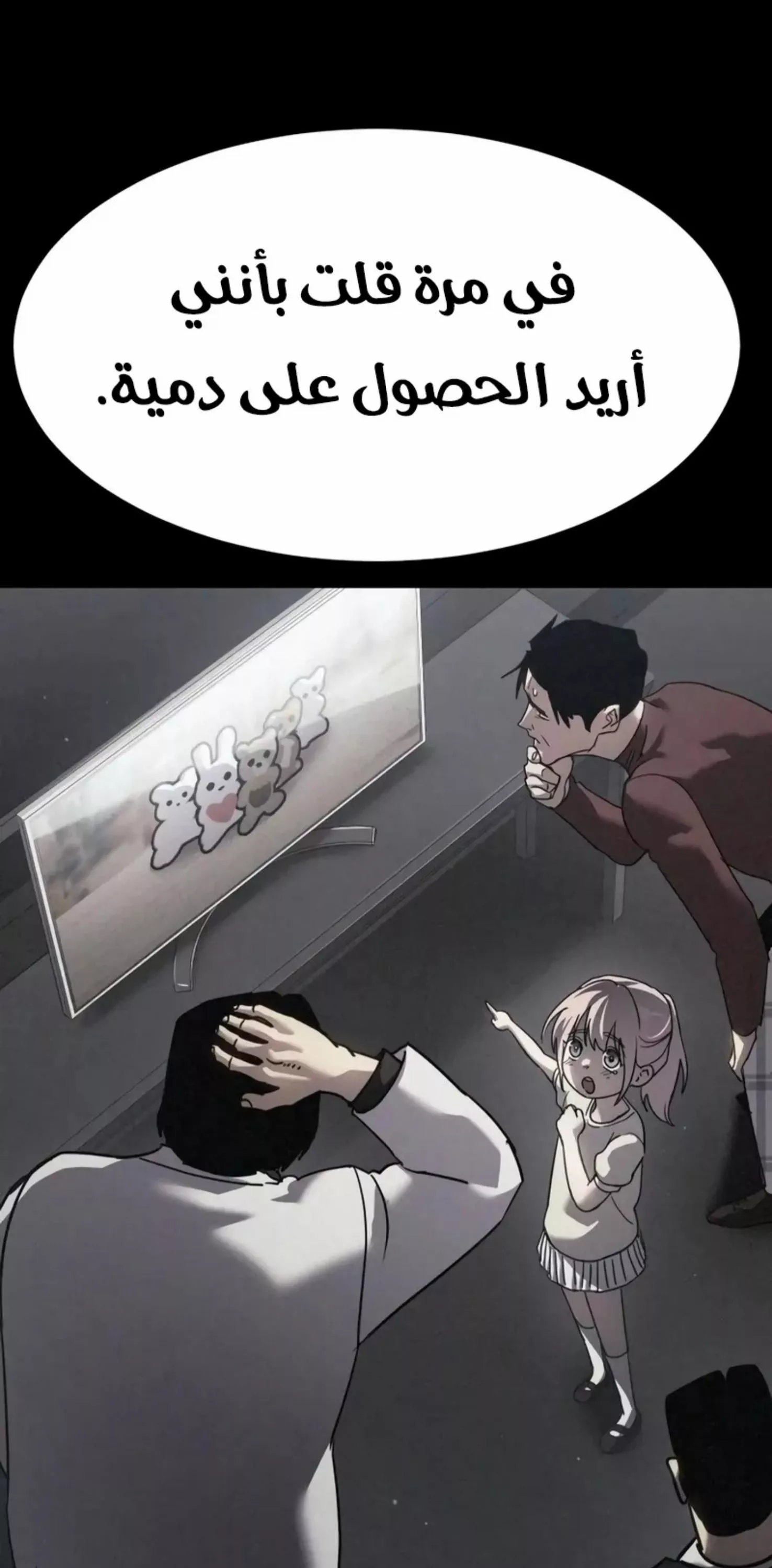 Read Juvenile Law AR Manga Online