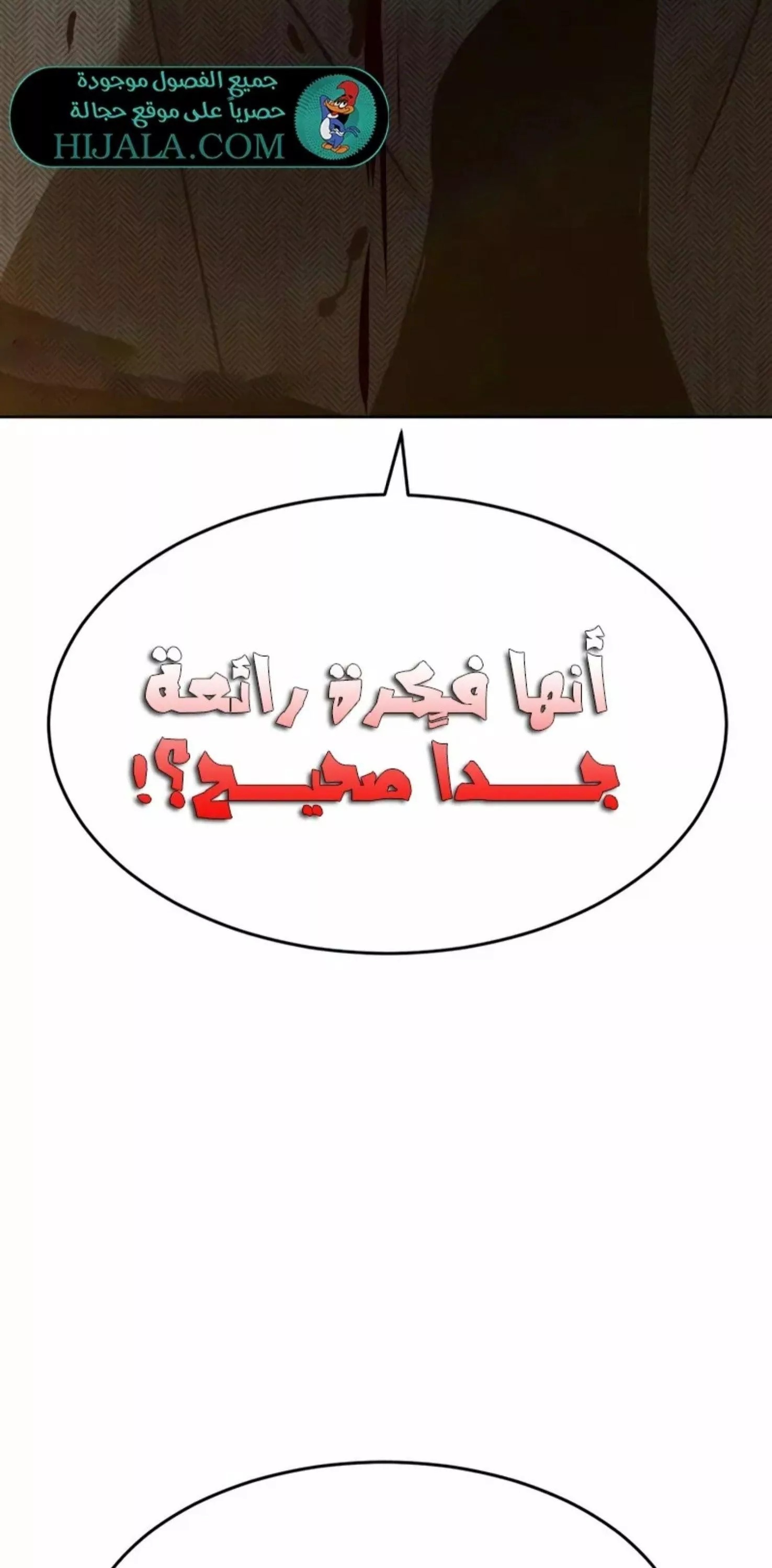 Read Juvenile Law AR Manga Online