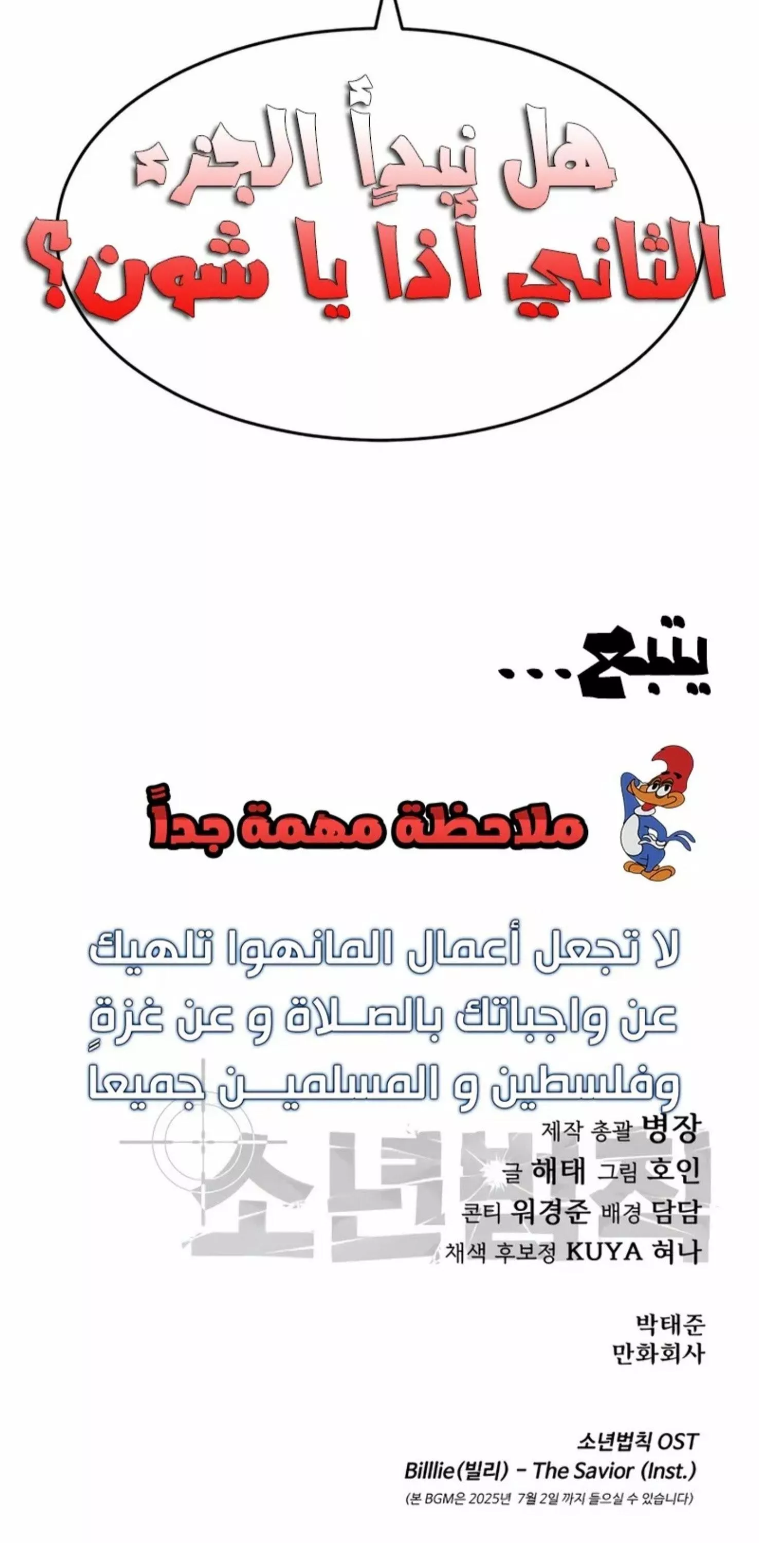 Read Juvenile Law AR Manga Online