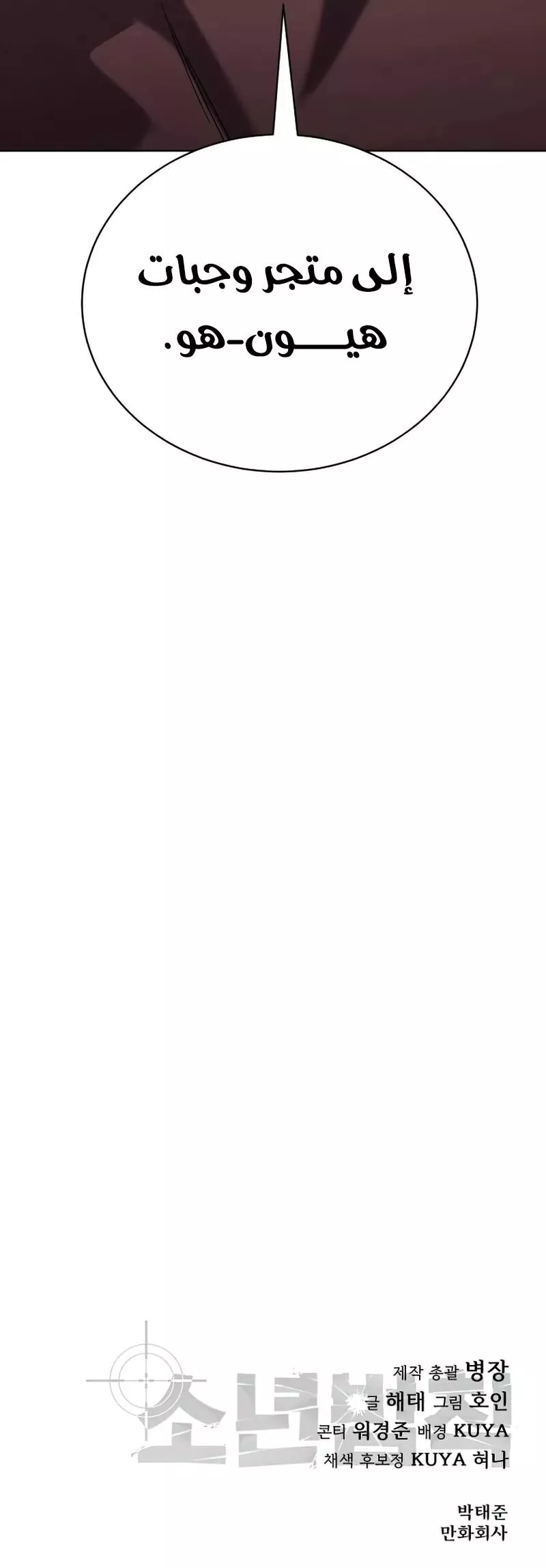 Read Juvenile Law AR Manga Online