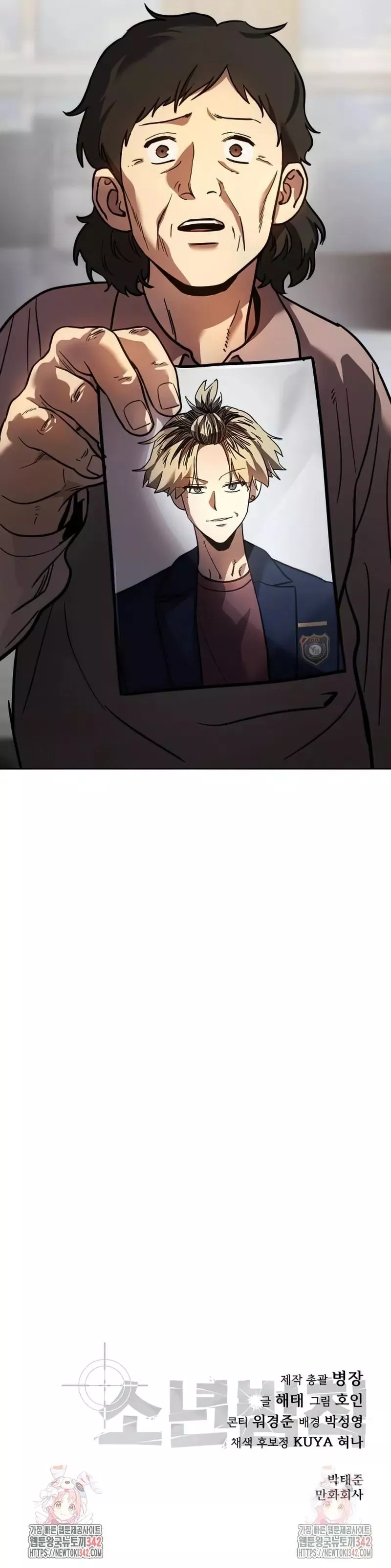 Read Juvenile Law AR Manga Online