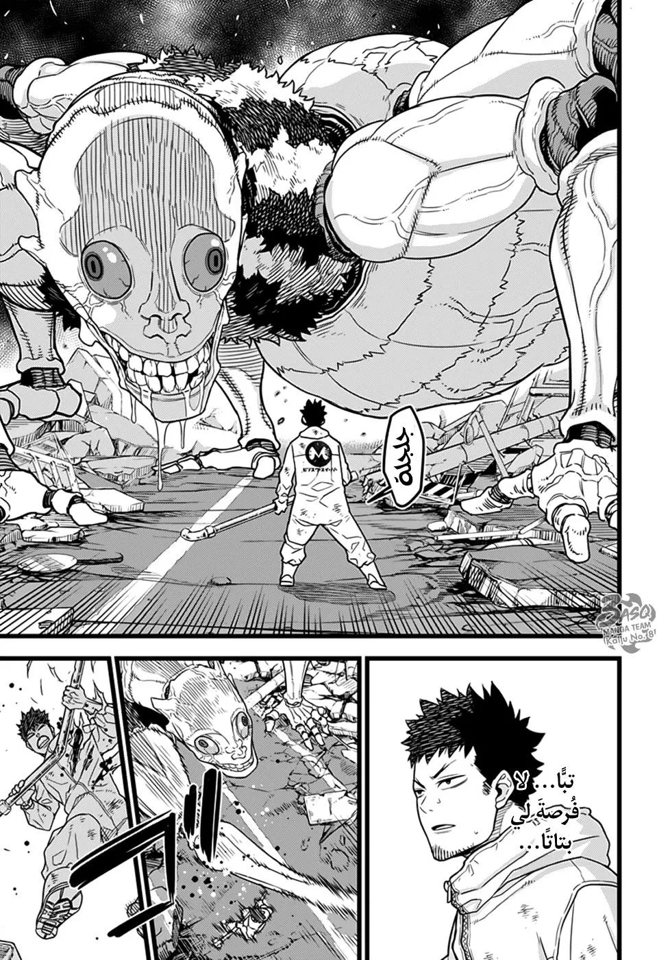 Read Kaiju No. 8 AR Manga Online