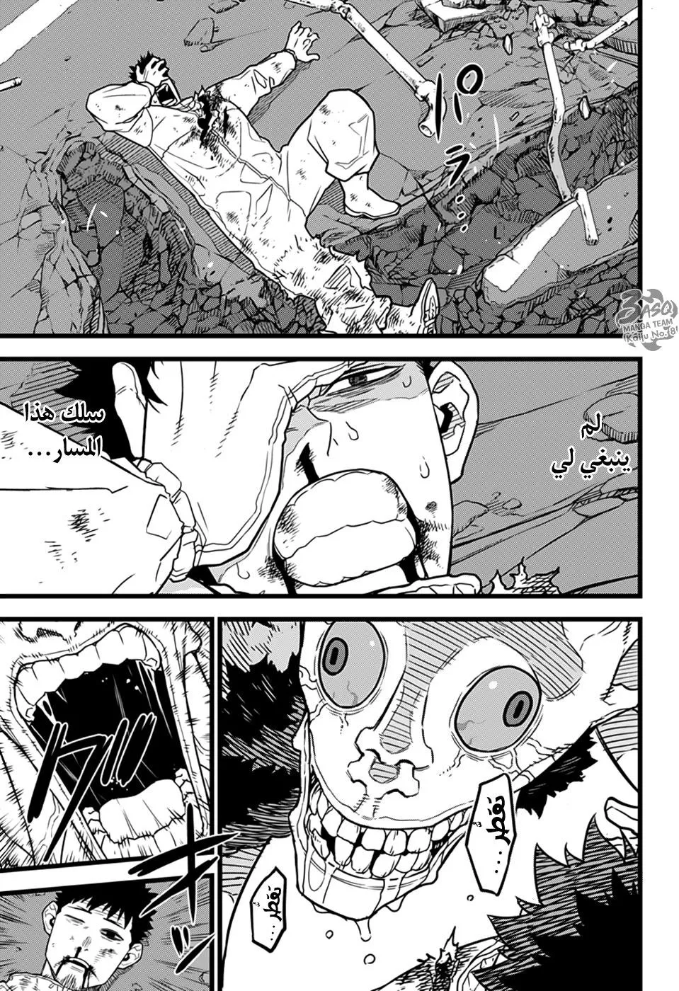 Read Kaiju No. 8 AR Manga Online