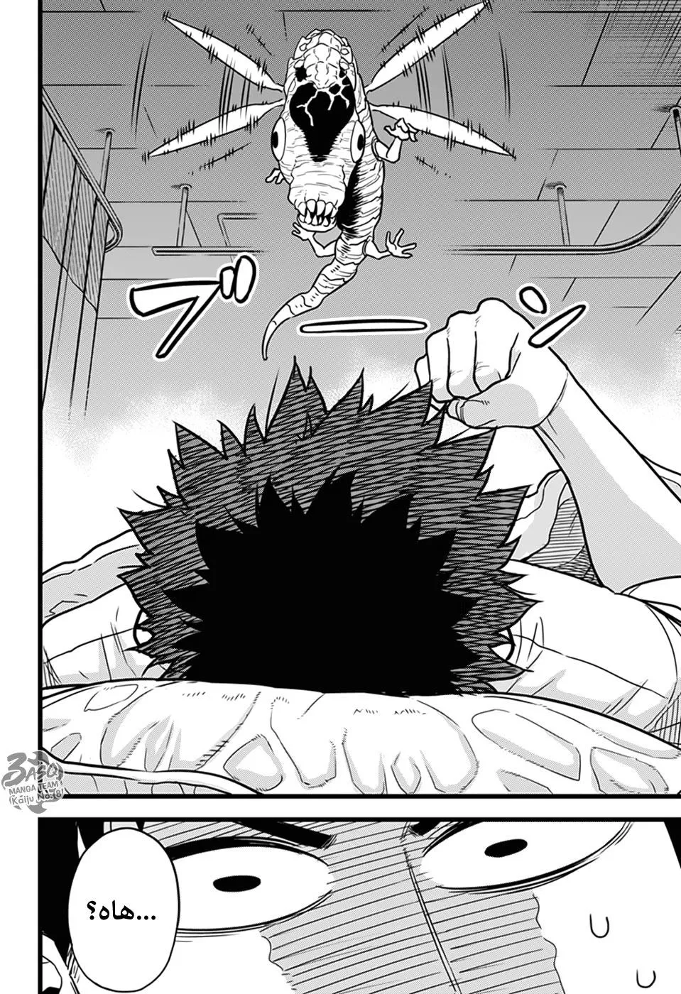 Read Kaiju No. 8 AR Manga Online