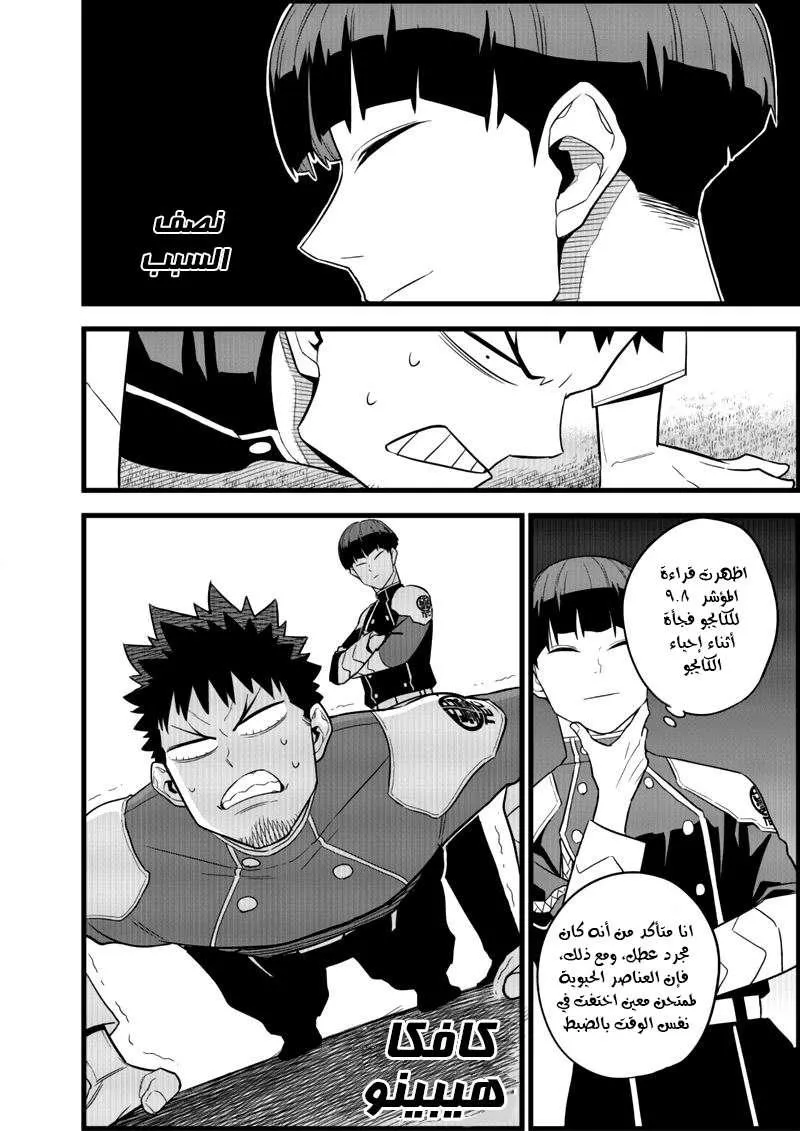 Read Kaiju No. 8 AR Manga Online