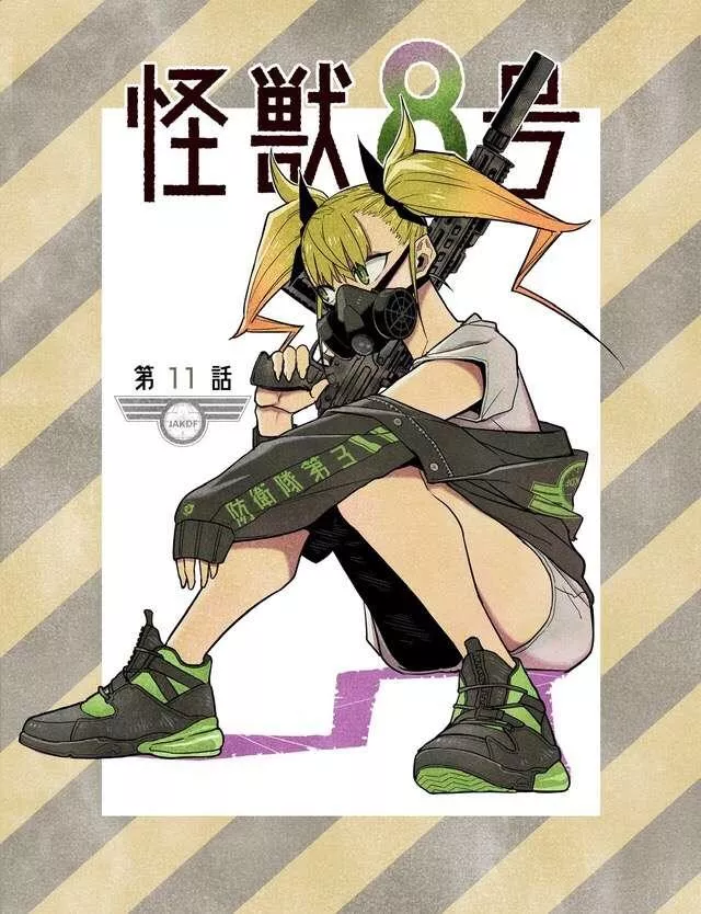 Read Kaiju No. 8 AR Manga Online