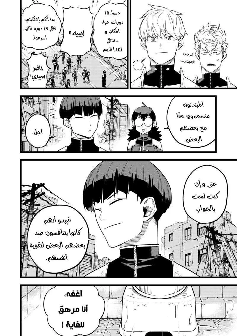 Read Kaiju No. 8 AR Manga Online