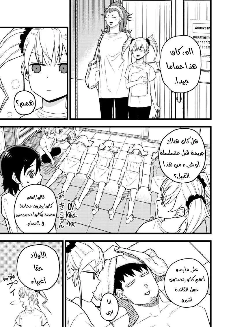 Read Kaiju No. 8 AR Manga Online