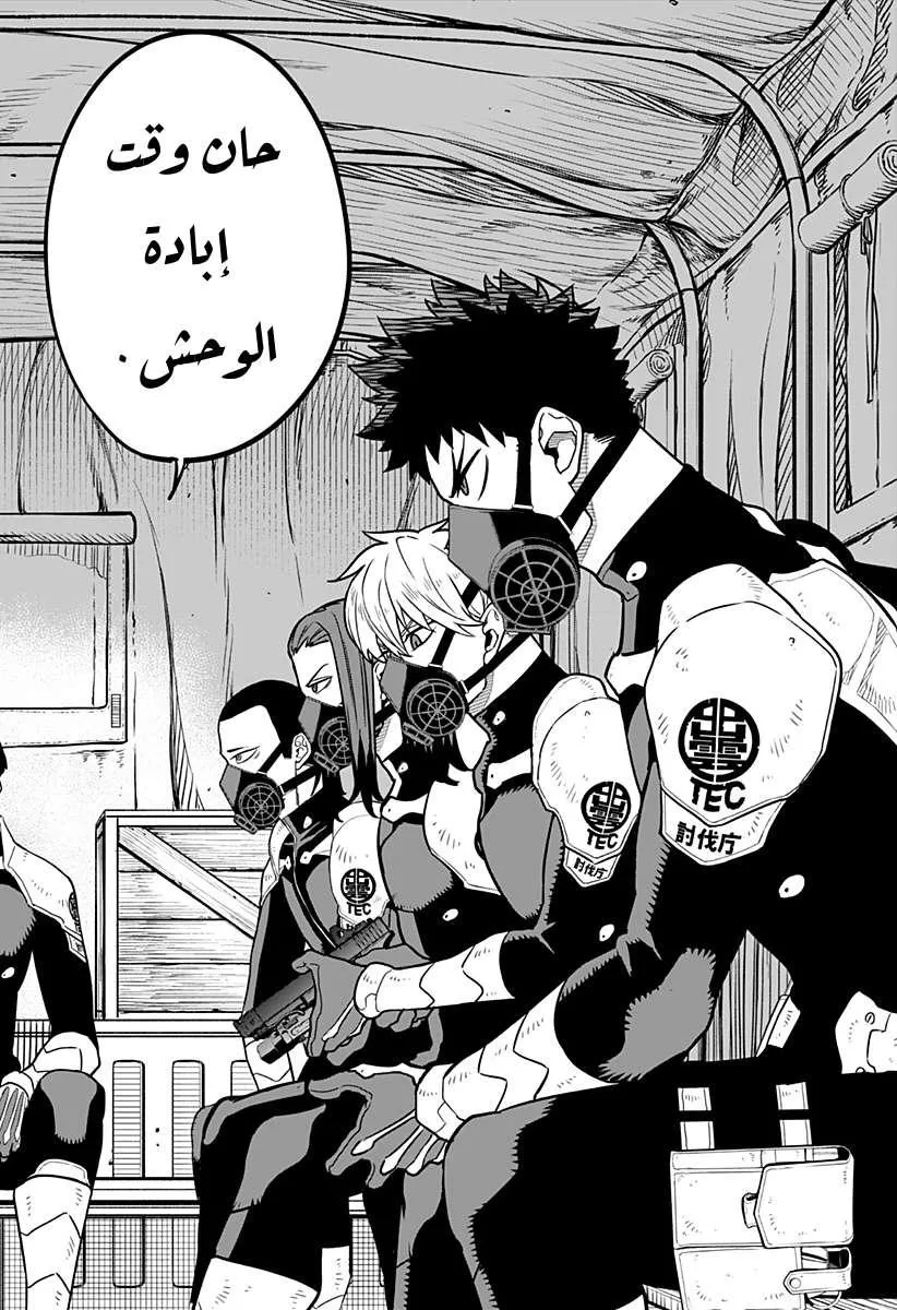 Read Kaiju No. 8 AR Manga Online