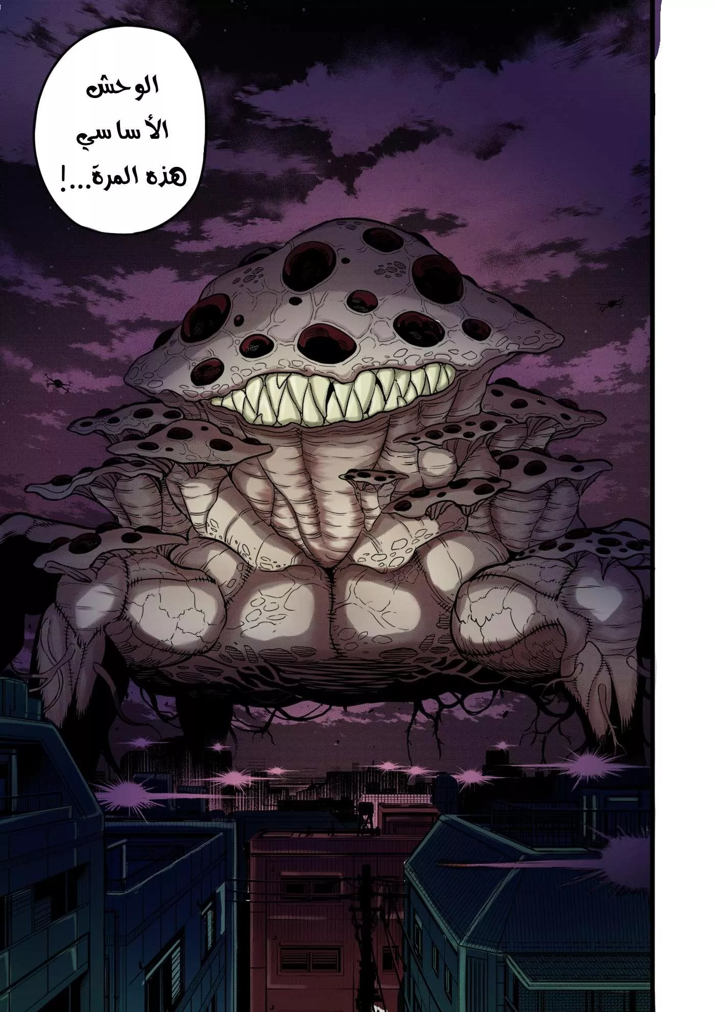 Read Kaiju No. 8 AR Manga Online