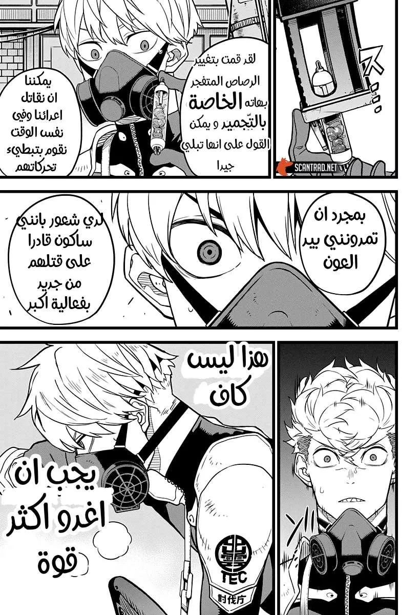 Read Kaiju No. 8 AR Manga Online