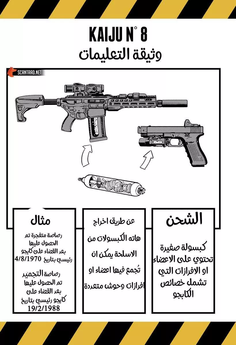 Read Kaiju No. 8 AR Manga Online